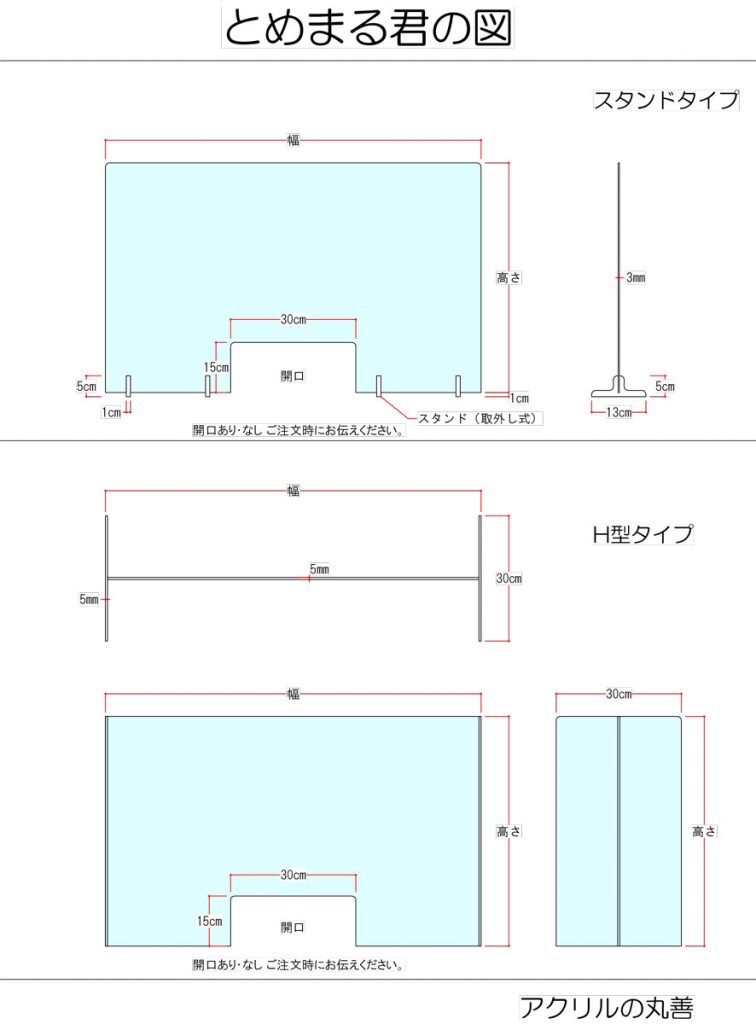 とめまる君カタログ